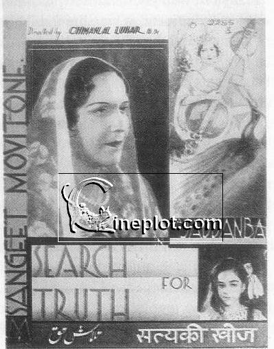 Jaddan Bai and Nargis in Talash-e-Haq (1935)